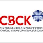 Hội đồng Giám mục Hàn Quốc thông báo về hiện tượng tại Naju